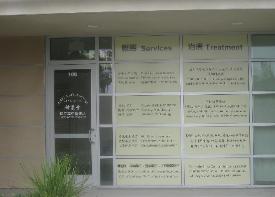 Clinic